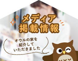 メディア掲載情報